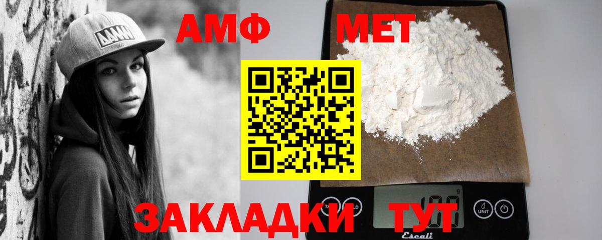 Малгобек  Amphetamine  Вход с VPN  АМФ 98% 