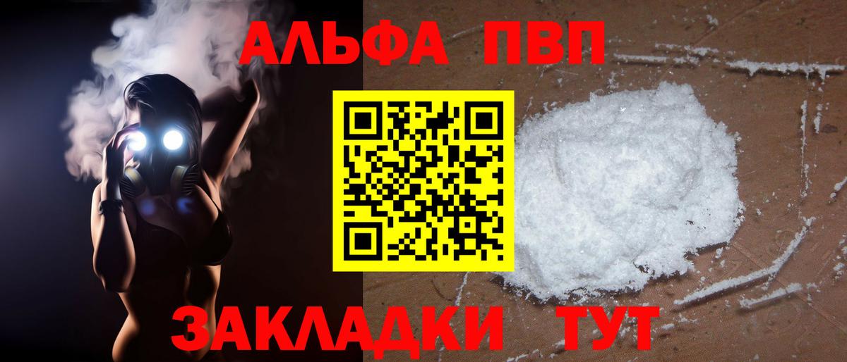 APVP мука Малгобек