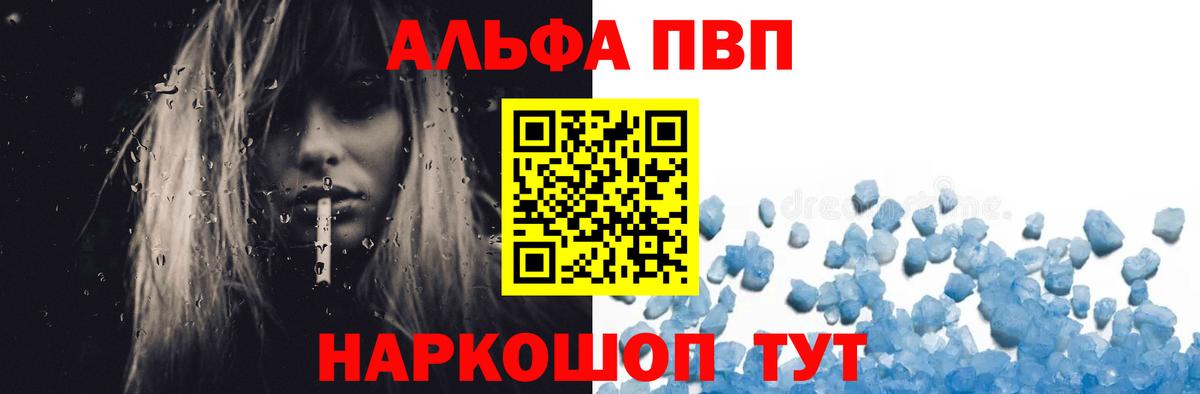 A-PVP мука  Alfa_PVP Crystall  где можно купить наркотик  Малгобек  Вход с VPN  Alfa_PVP кристаллы  Alpha-PVP 