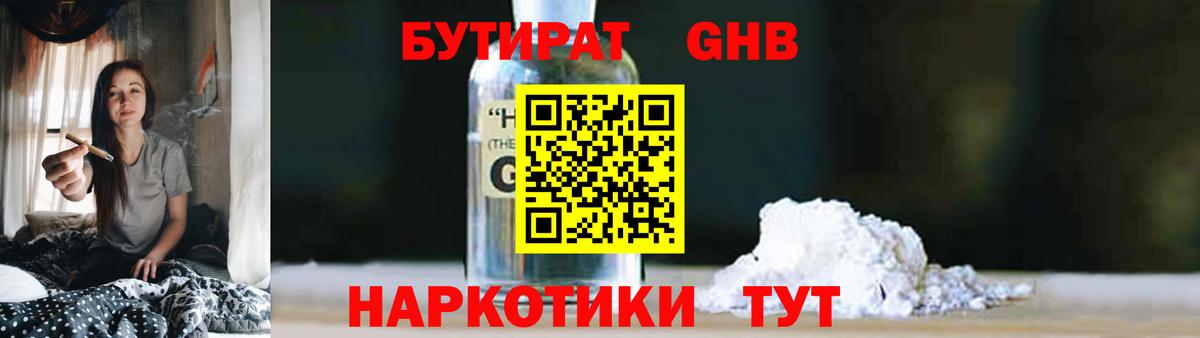Малгобек  Бутират  Вход с VPN  Бутират Butirat 