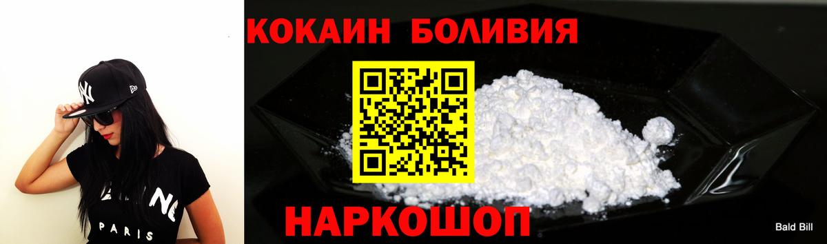 Cocaine Боливия Малгобек