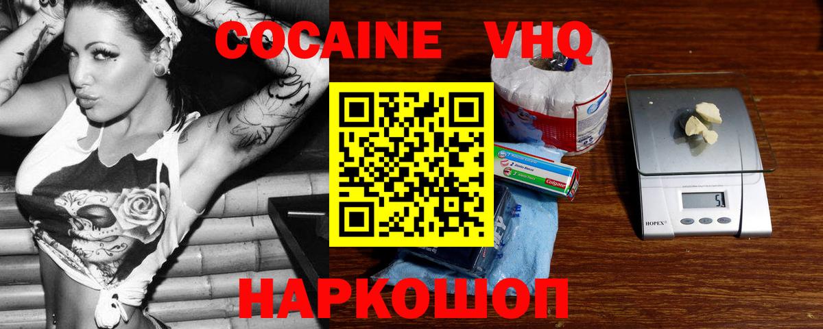 Cocaine Боливия  КОКАИН Эквадор  Малгобек  Вход с VPN 