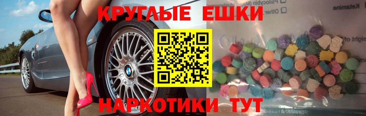 Ecstasy XTC  ЭКСТАЗИ Punisher  Малгобек  продажа наркотиков  Вход с VPN 