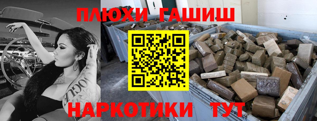 ГАШИШ Premium Малгобек