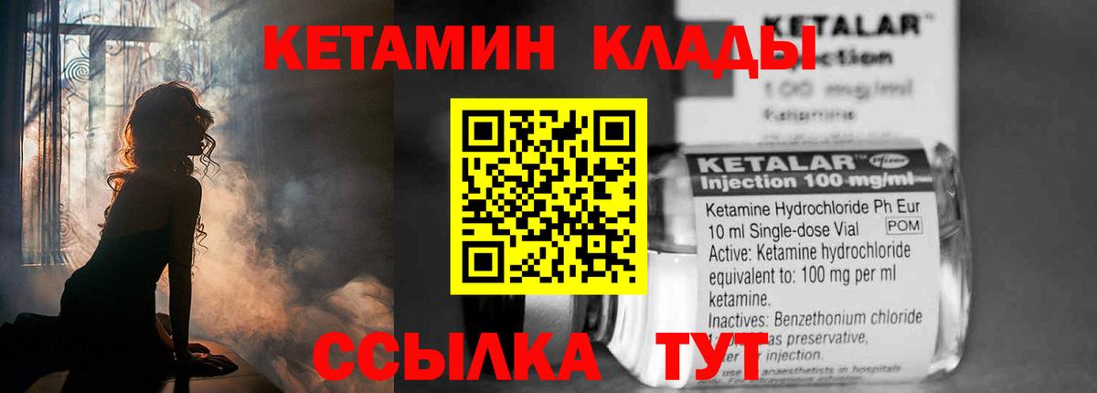 Малгобек  КЕТАМИН ketamine  КЕТАМИН ketamine  Вход с VPN 