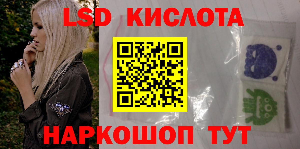 LSD-25 экстази кислота Малгобек