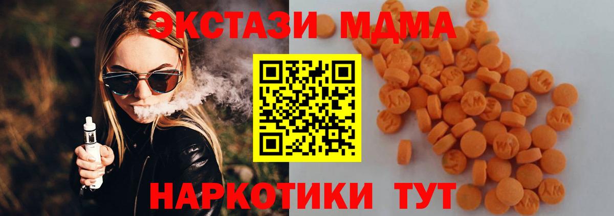 MDMA  МДМА VHQ  Вход с VPN  MDMA кристаллы  Малгобек 