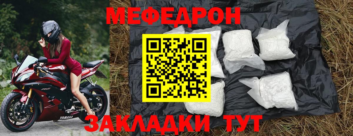 Мефедрон VHQ  МЯУ-МЯУ  Мефедрон 4 MMC  Малгобек  Вход с VPN  МЯУ-МЯУ 