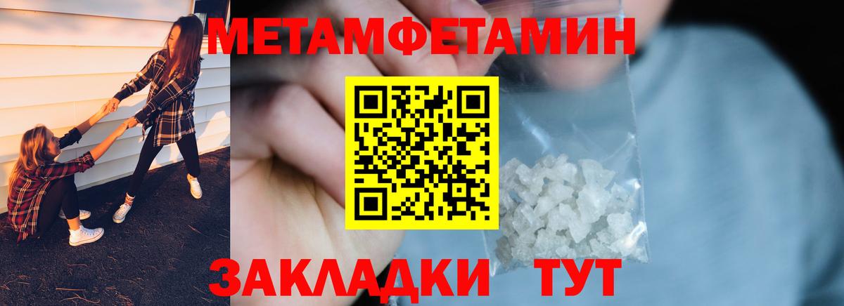 МЕТАМФЕТАМИН Декстрометамфетамин 99.9% Малгобек