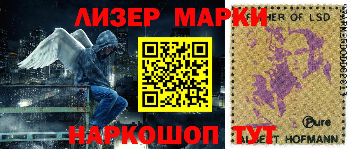 Малгобек  Наркотические марки 1,8мг  Вход с VPN 