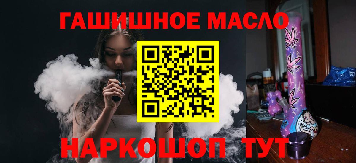 Дистиллят ТГК вейп с тгк  Вход с VPN  Малгобек  ТГК вейп с тгк 