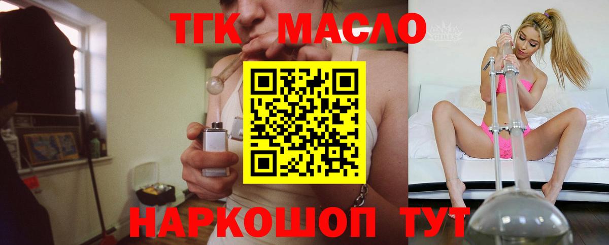 Дистиллят ТГК Wax Малгобек